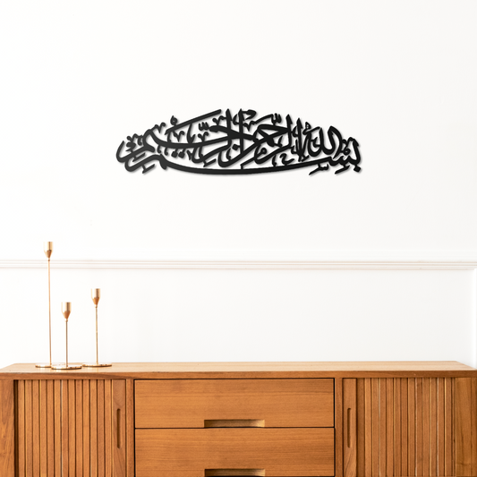 Bismillah Islamic Calligraphy Metal Wall Art Decor