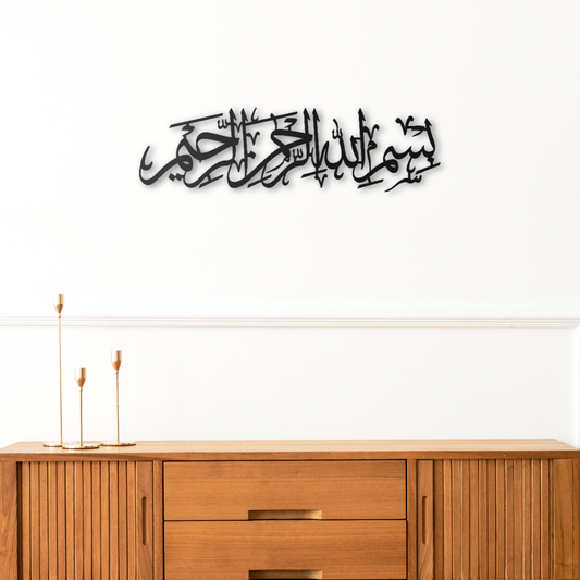 Bismillah Islamic Metal Wall Art Decors