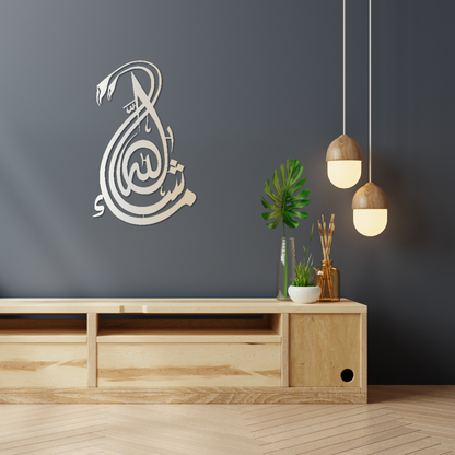 Mashallah Modern Islamic Metal Wall Art Decor