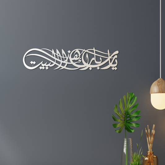 O God Bless This House - Modern Islamic Metal Wall Art Decor