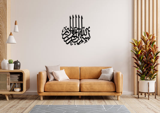 Bismillah Metal Islamic Wall Art