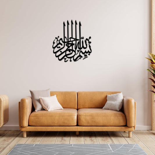 Bismillah Metal Islamic Wall Art