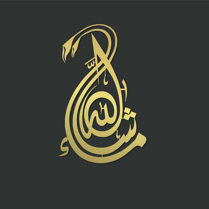 Modern "Mashallah" Metal Wall Art - Islamic Calligraphic 