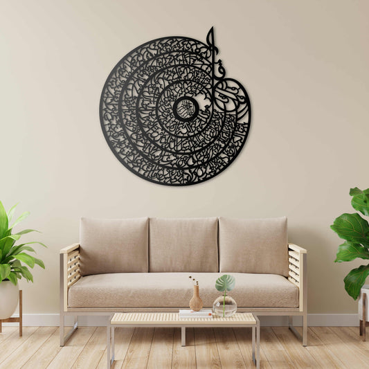 4 Qul Islamic Metal Wall Art Decor